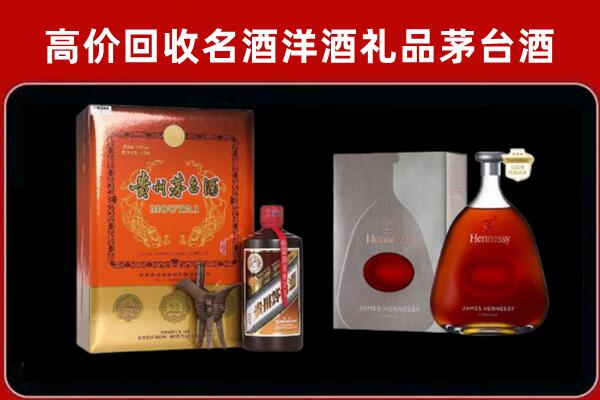 城西区回收轩尼诗