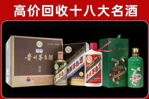 城西区回收铁盖茅台酒
