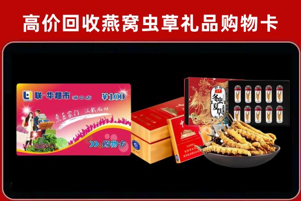 城西区回收礼品卡